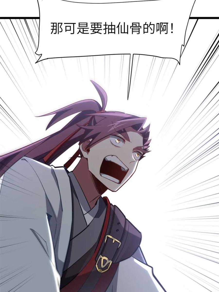 《开局签到荒古圣体》第79话 78.百废俱兴;分道扬镳 第70页