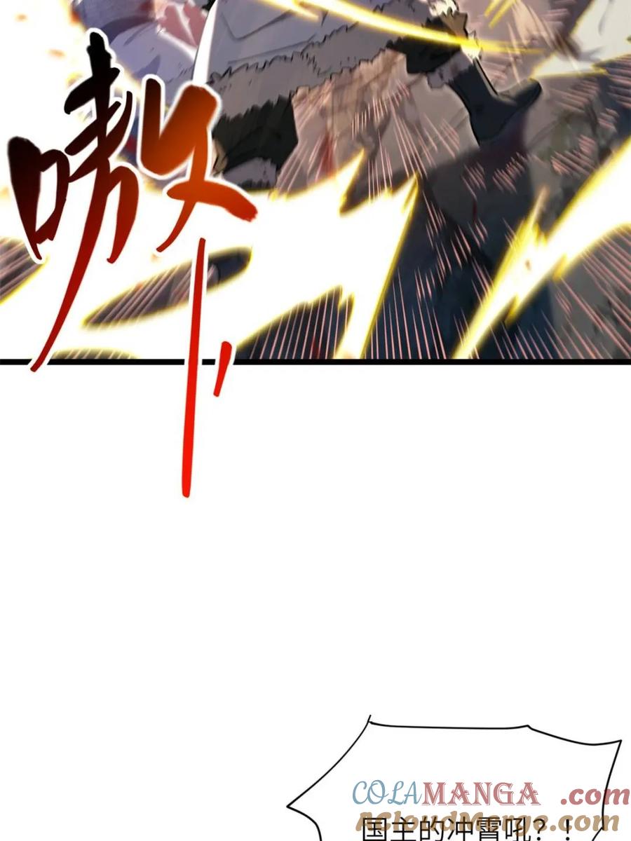 《开局签到荒古圣体》第73话 73.你在等什么 第10页