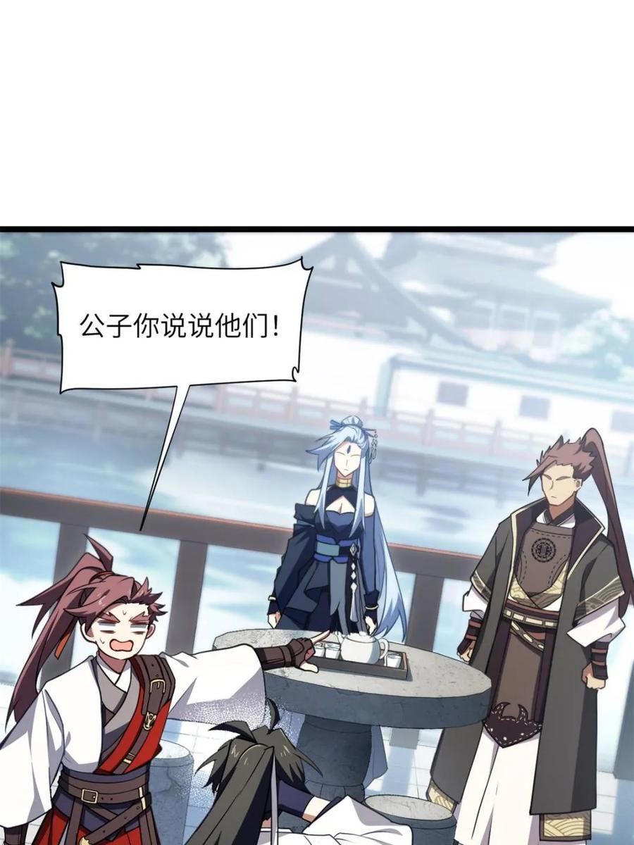 《开局签到荒古圣体》第79话 78.百废俱兴;分道扬镳 第78页