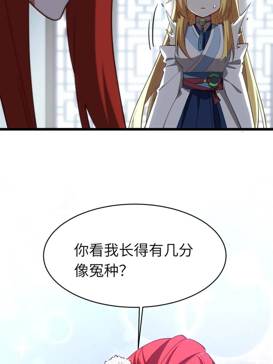 《开局签到荒古圣体》第79话 78.百废俱兴;分道扬镳 第38页