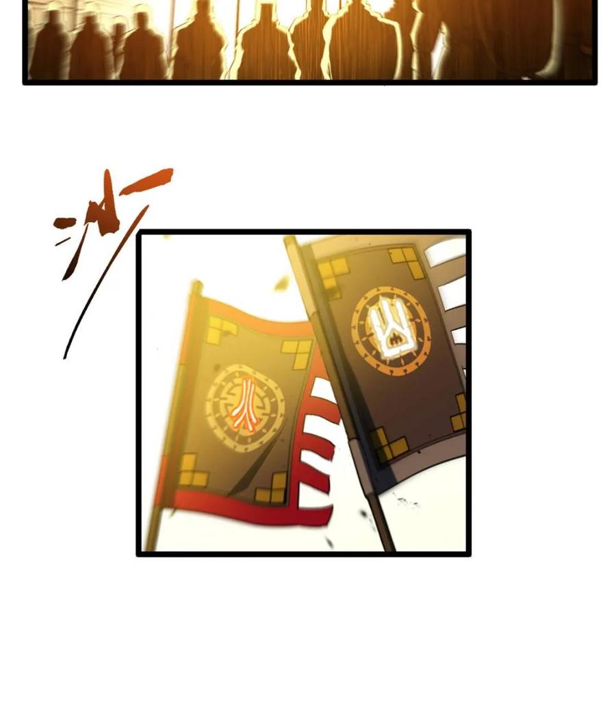 《开局签到荒古圣体》第73话 73.你在等什么 第72页