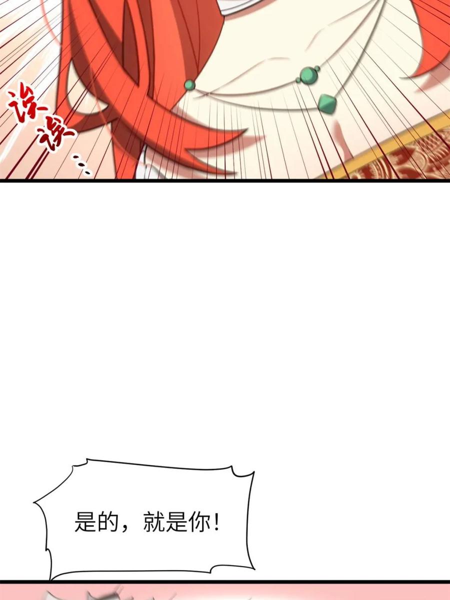《开局签到荒古圣体》第79话 78.百废俱兴;分道扬镳 第4页