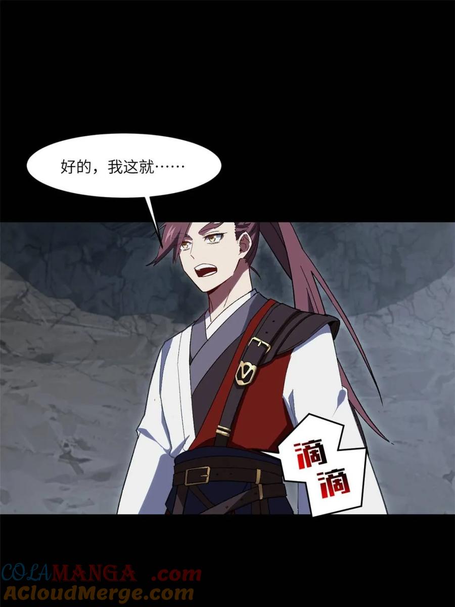 《开局签到荒古圣体》第73话 73.你在等什么 第37页
