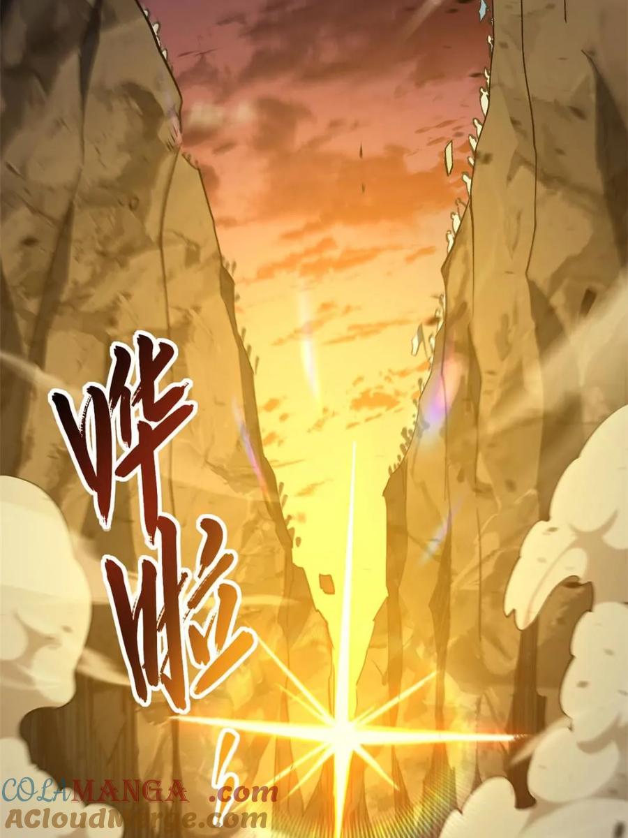 《开局签到荒古圣体》第73话 73.你在等什么 第64页