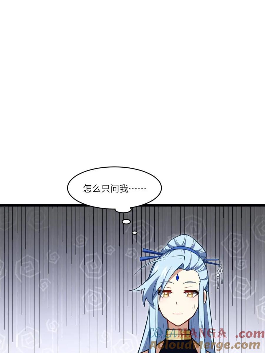 《开局签到荒古圣体》第79话 78.百废俱兴;分道扬镳 第85页