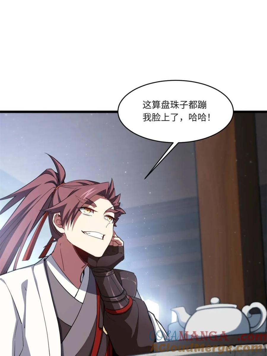 《开局签到荒古圣体》第79话 78.百废俱兴;分道扬镳 第53页