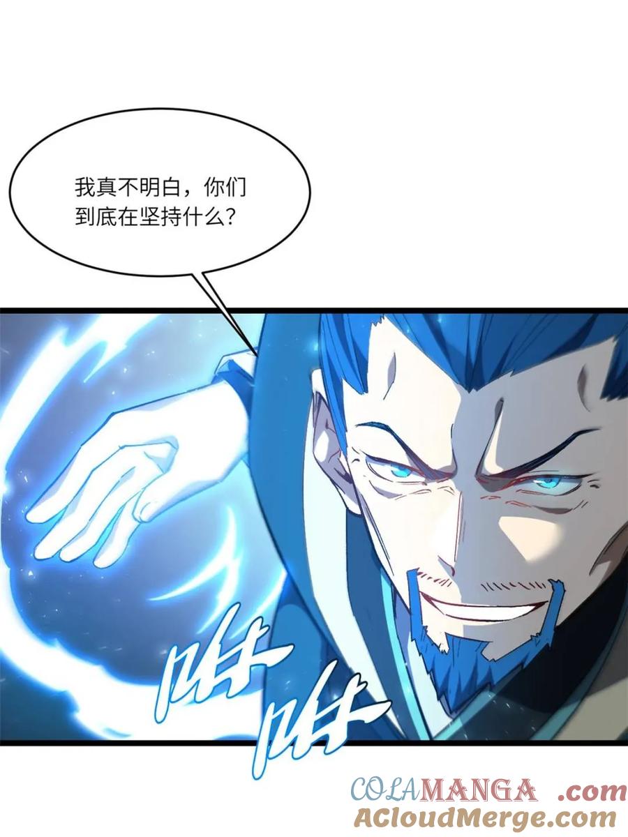 《开局签到荒古圣体》第73话 73.你在等什么 第31页
