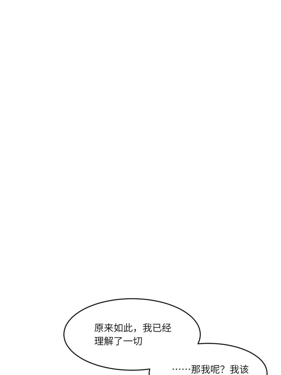 《开局签到荒古圣体》第79话 78.百废俱兴;分道扬镳 第118页