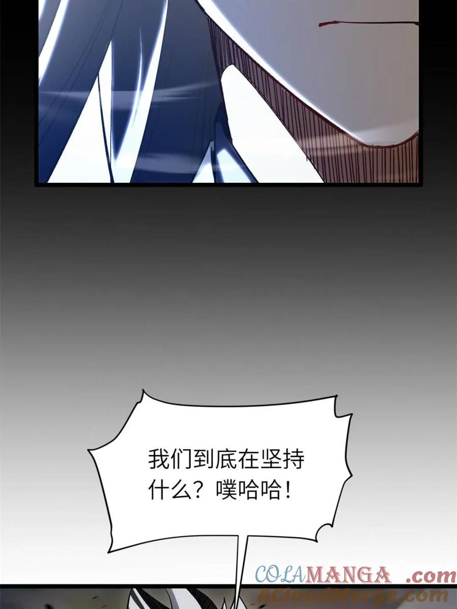《开局签到荒古圣体》第73话 73.你在等什么 第46页