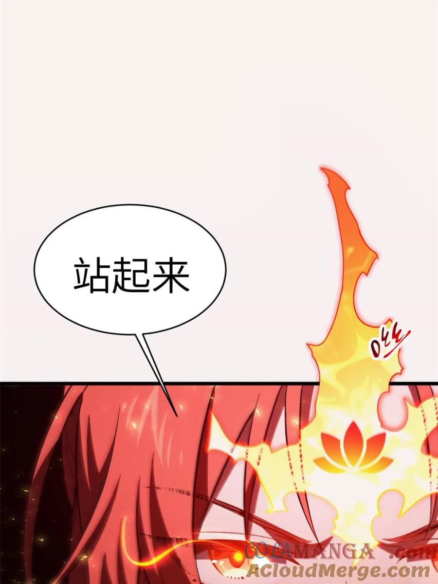 《开局签到荒古圣体》第69话 69.猥琐发育_不存在的 第43页