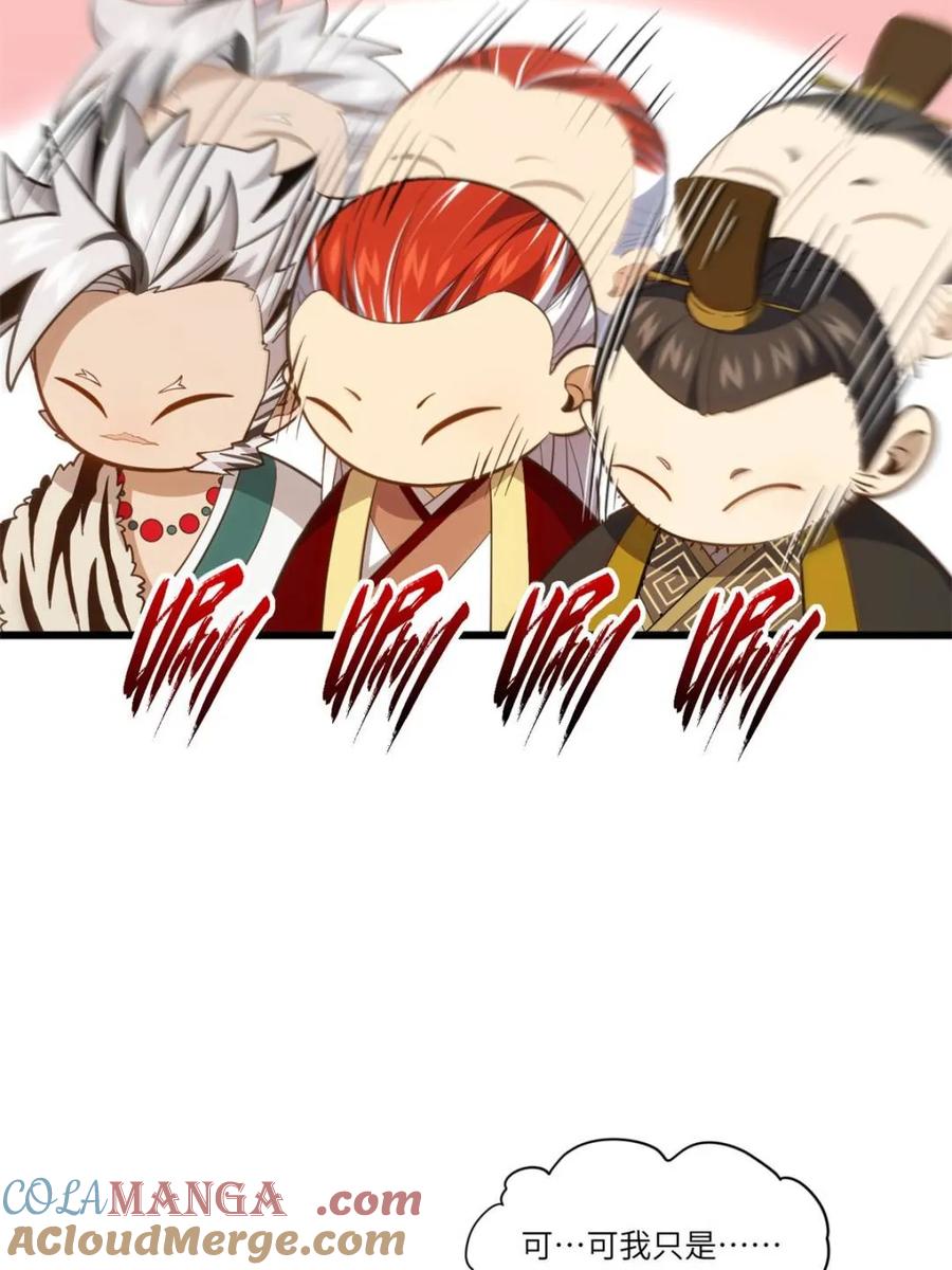 《开局签到荒古圣体》第79话 78.百废俱兴;分道扬镳 第5页