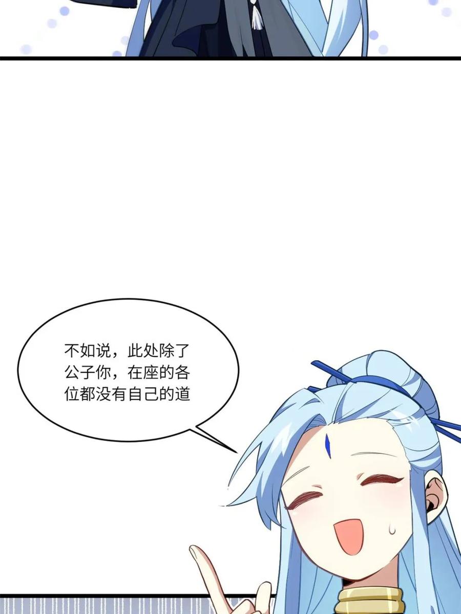 《开局签到荒古圣体》第79话 78.百废俱兴;分道扬镳 第92页