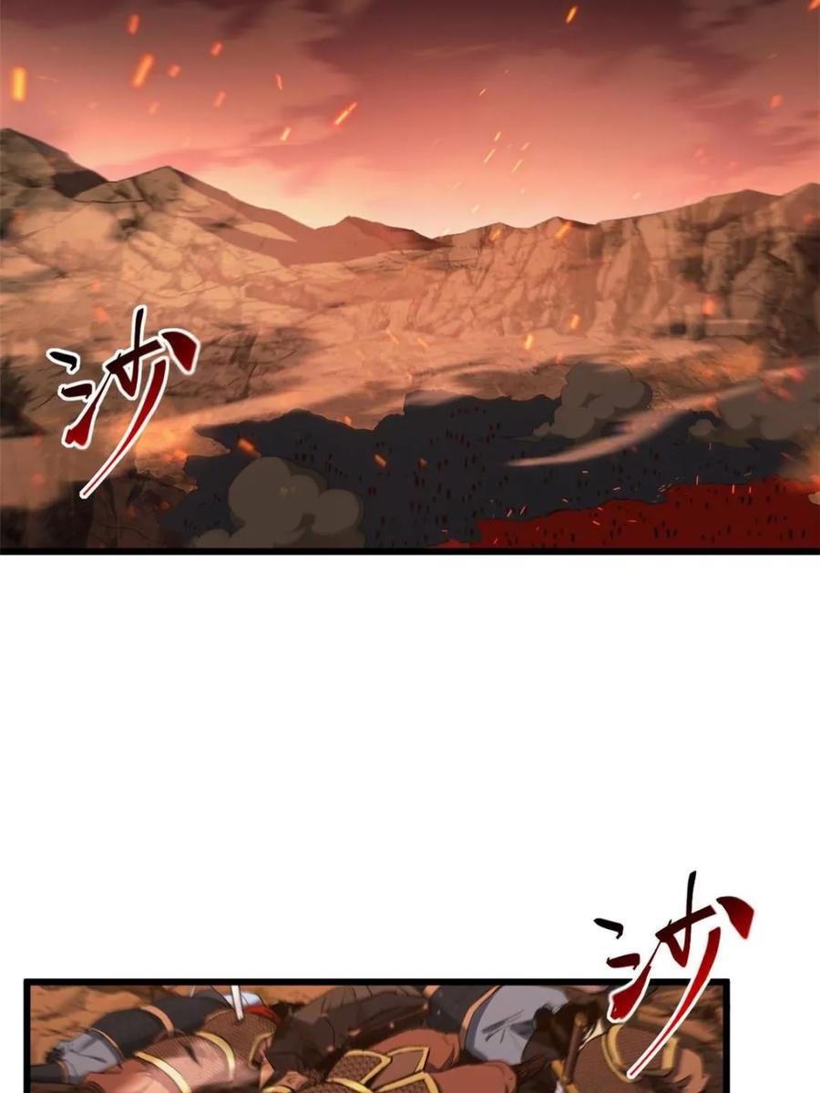 《开局签到荒古圣体》第69话 69.猥琐发育_不存在的 第26页