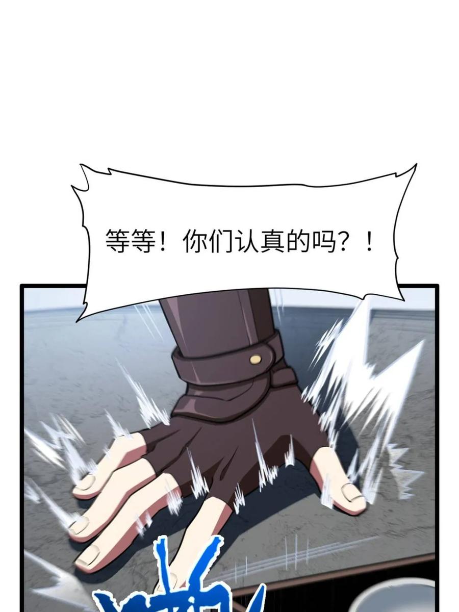 《开局签到荒古圣体》第79话 78.百废俱兴;分道扬镳 第67页