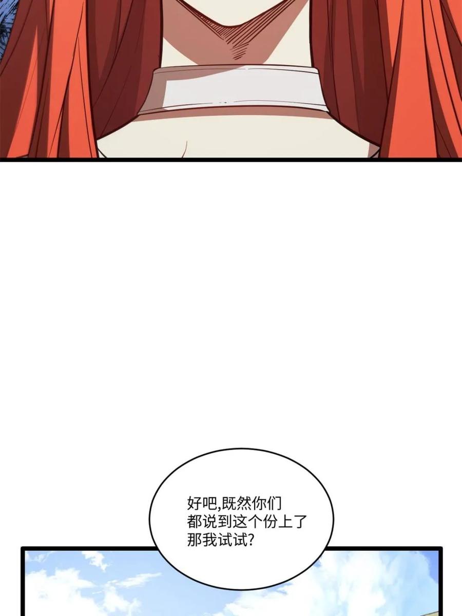 《开局签到荒古圣体》第79话 78.百废俱兴;分道扬镳 第22页