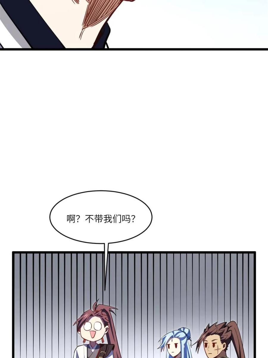 《开局签到荒古圣体》第79话 78.百废俱兴;分道扬镳 第60页