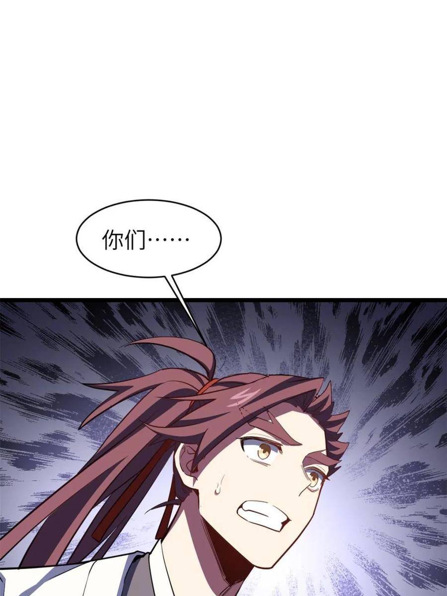 《开局签到荒古圣体》第79话 78.百废俱兴;分道扬镳 第74页