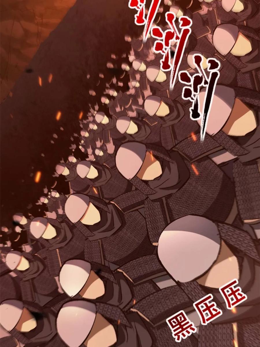 《开局签到荒古圣体》第69话 69.猥琐发育_不存在的 第36页
