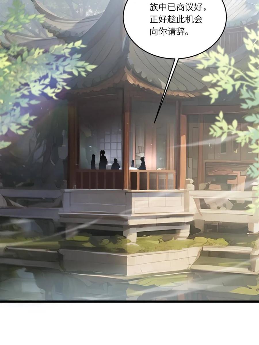 《开局签到荒古圣体》第79话 78.百废俱兴;分道扬镳 第63页