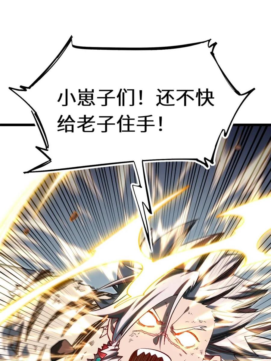 《开局签到荒古圣体》第73话 73.你在等什么 第6页