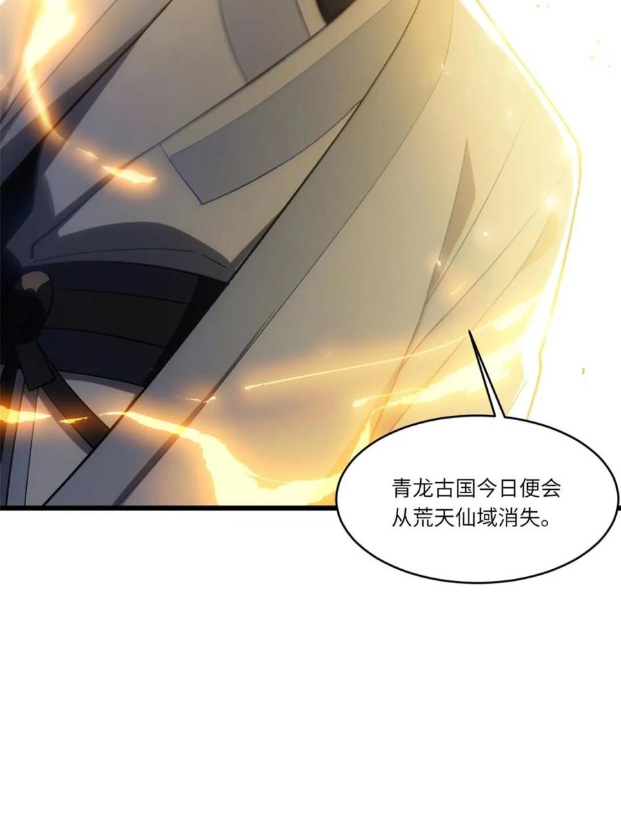 《开局签到荒古圣体》第73话 73.你在等什么 第92页