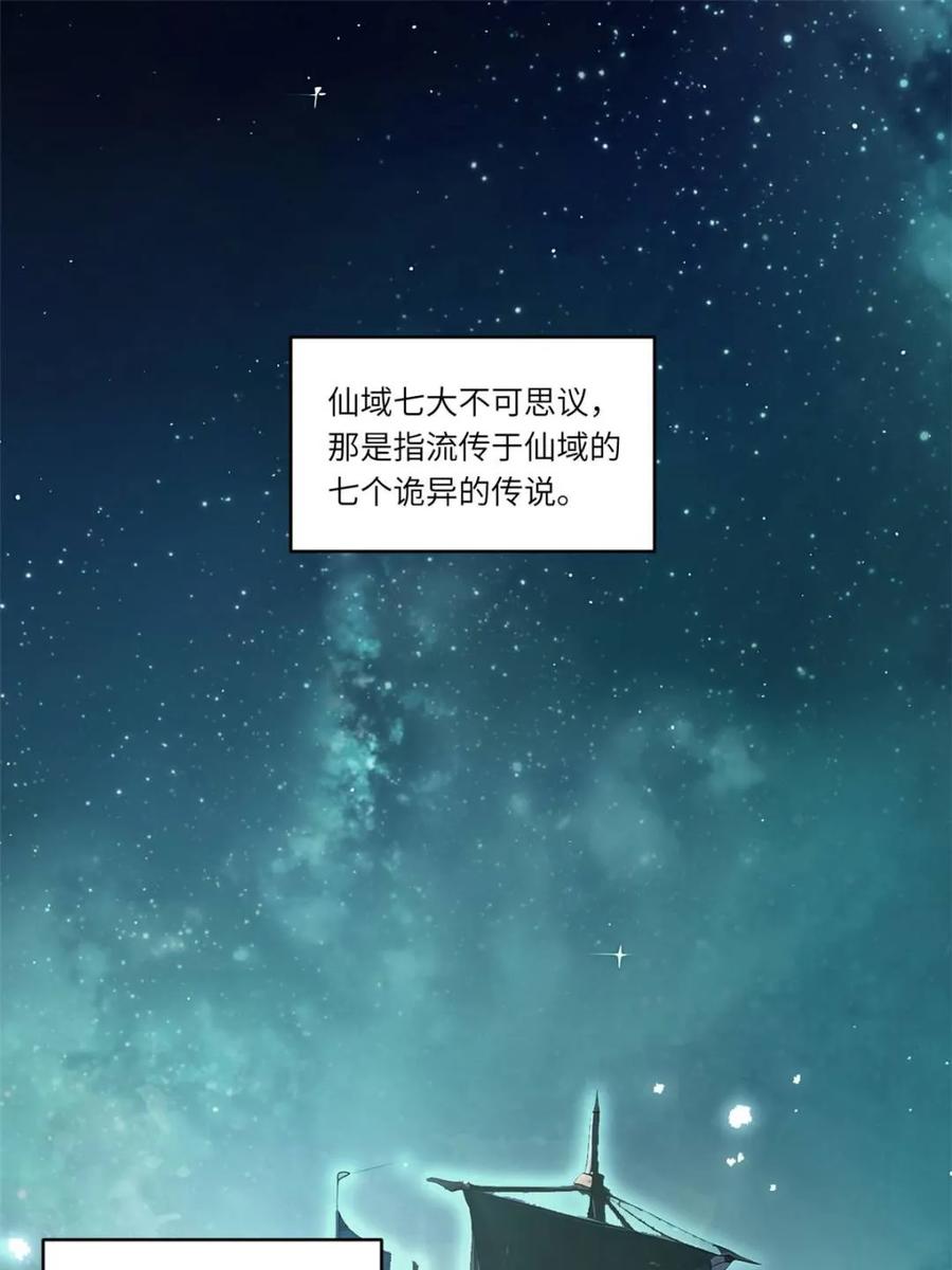 《开局签到荒古圣体》第69话 69.猥琐发育_不存在的 第3页