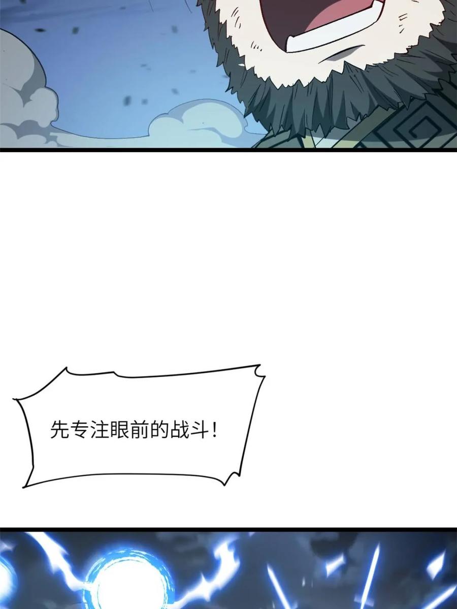《开局签到荒古圣体》第73话 73.你在等什么 第27页