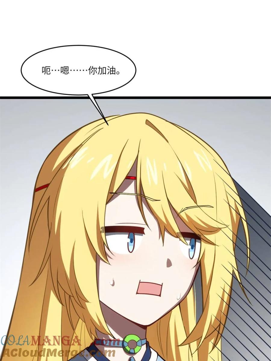 《开局签到荒古圣体》第79话 78.百废俱兴;分道扬镳 第41页