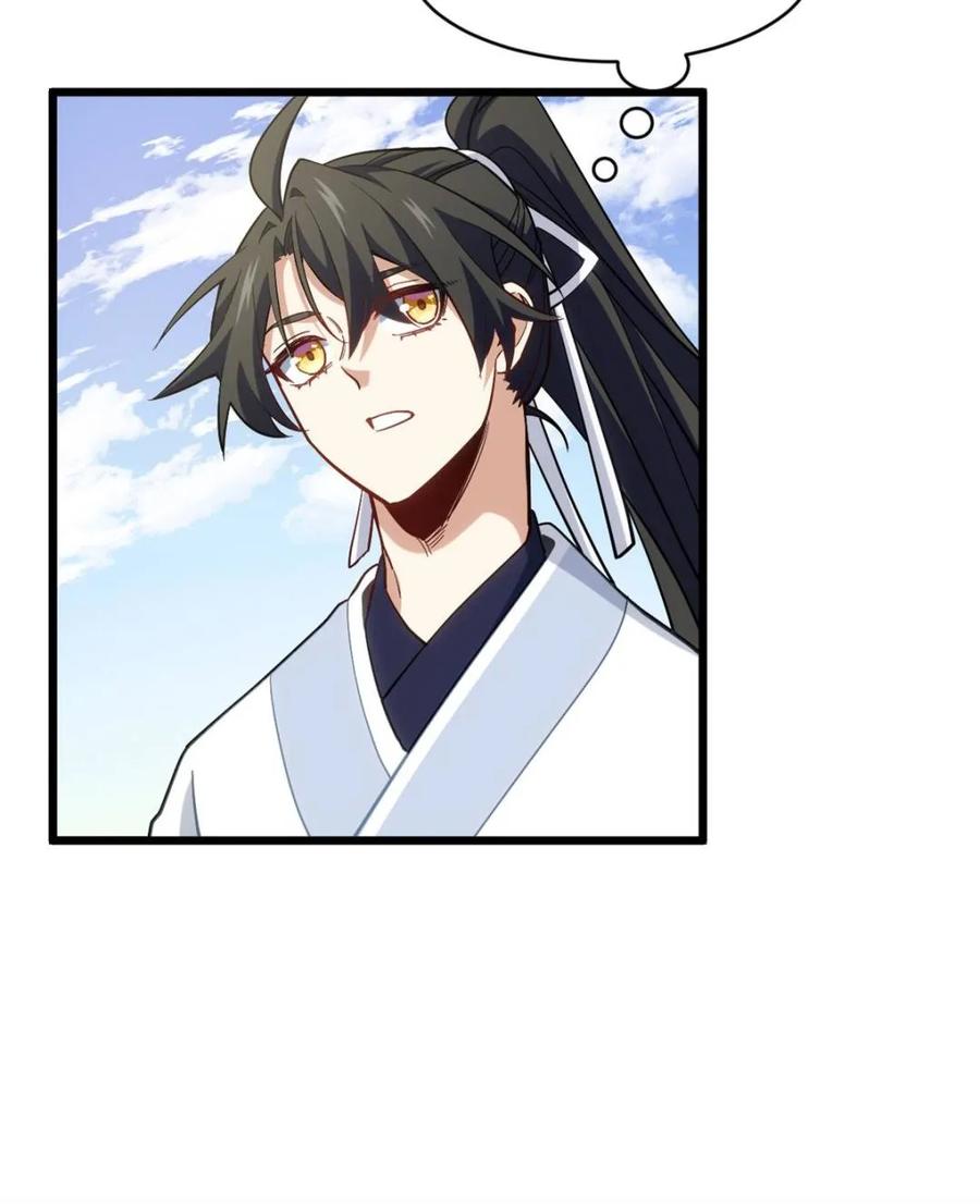 《开局签到荒古圣体》第79话 78.百废俱兴;分道扬镳 第114页