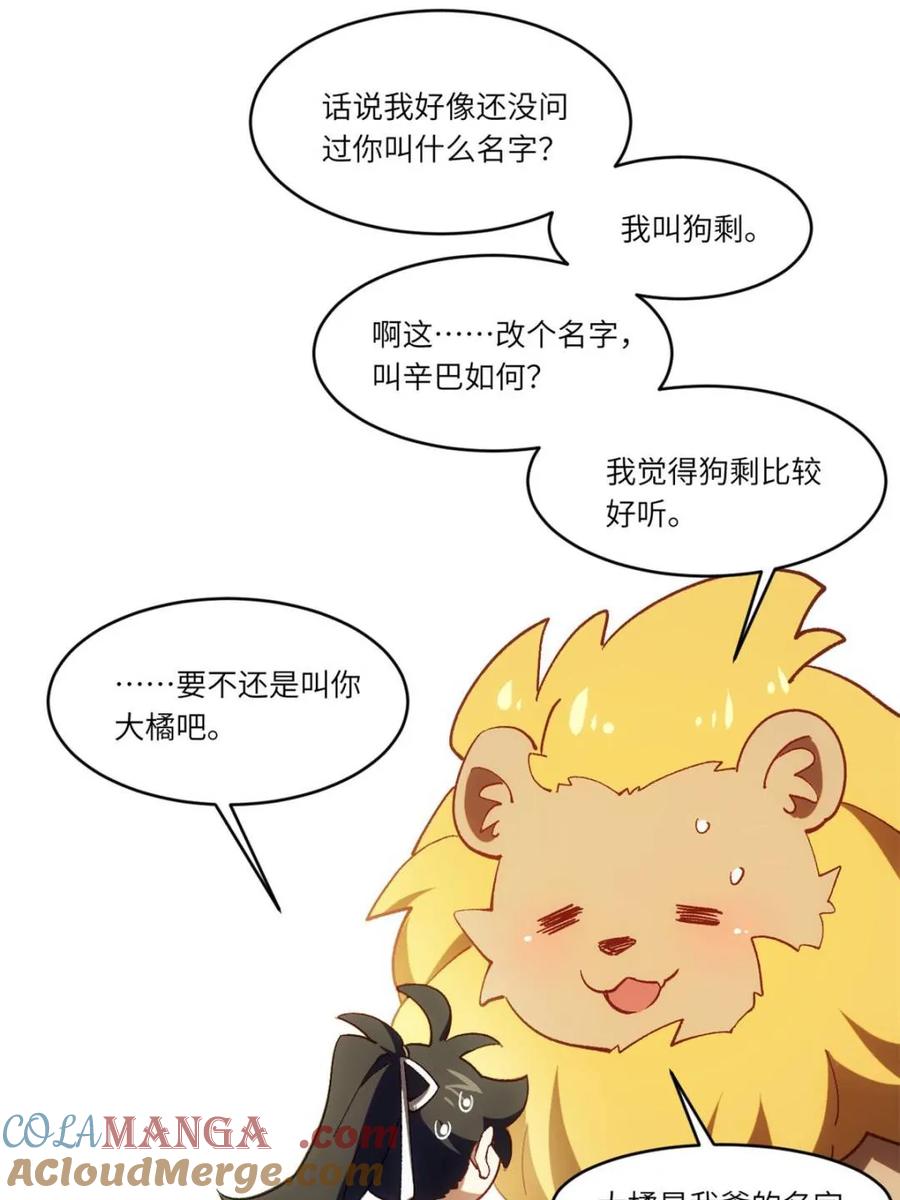 《开局签到荒古圣体》第73话 73.你在等什么 第94页