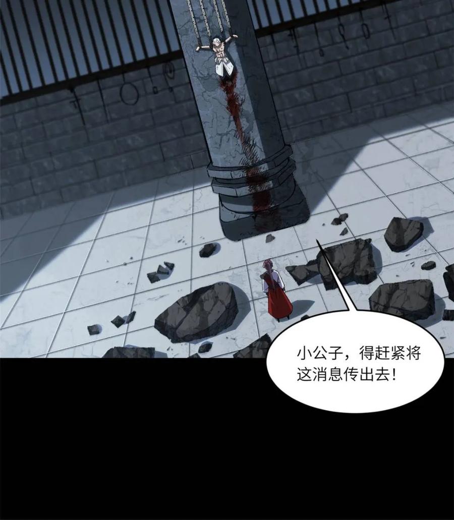 《开局签到荒古圣体》第73话 73.你在等什么 第36页