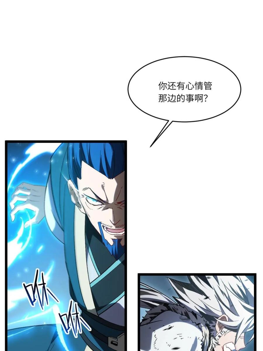 《开局签到荒古圣体》第73话 73.你在等什么 第18页