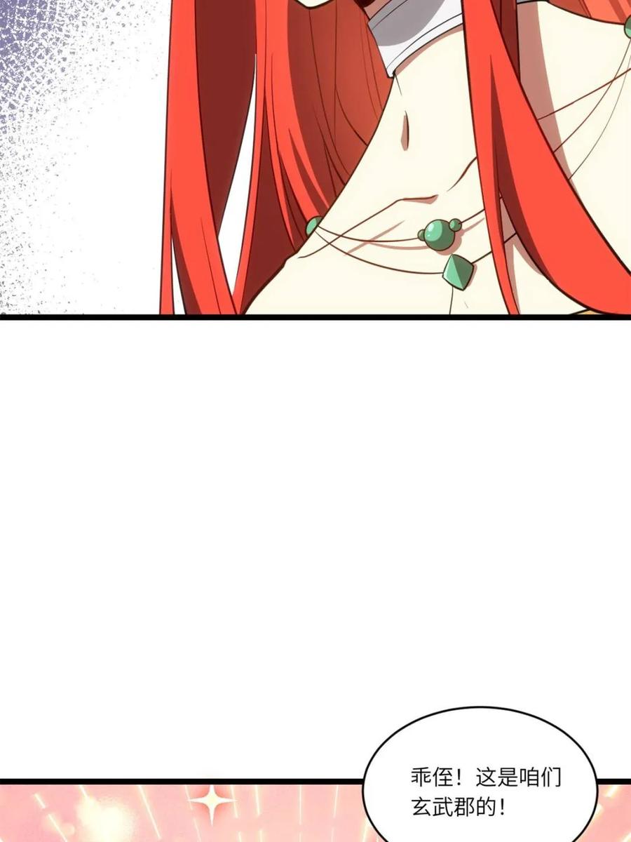 《开局签到荒古圣体》第79话 78.百废俱兴;分道扬镳 第32页
