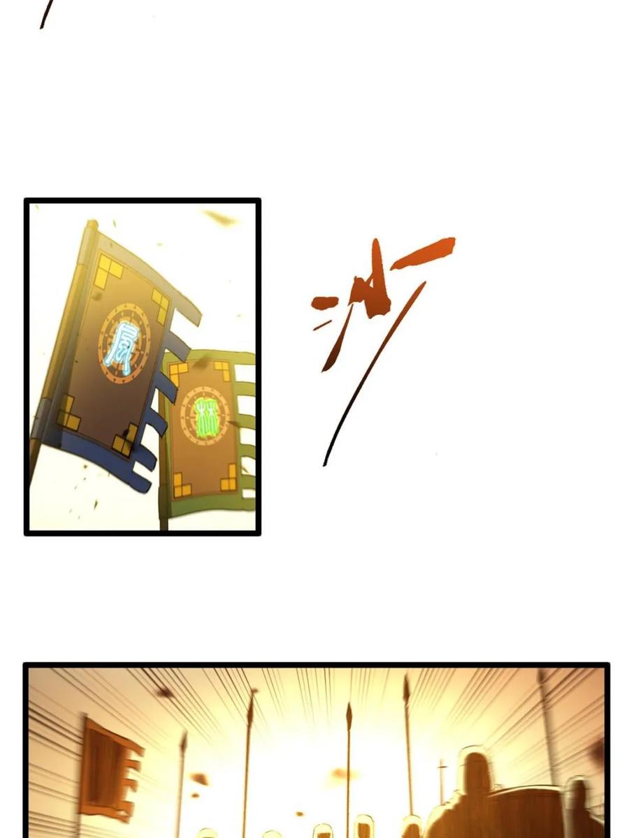 《开局签到荒古圣体》第73话 73.你在等什么 第71页