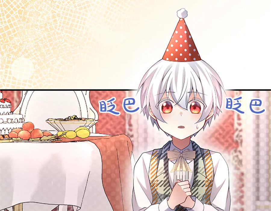 《陛下，这次由我来抚养！》第十话 生日宴会 第52页