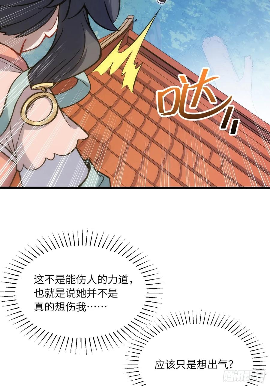 《开局签到荒古圣体》第9话 9.初遇 第65页
