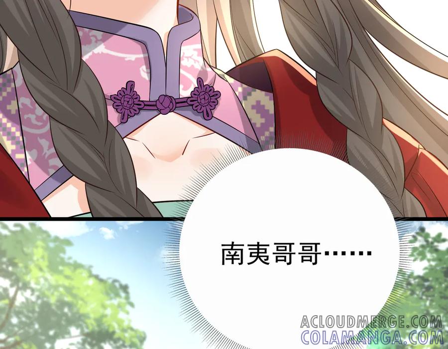 《庞弯反玛丽苏记事：每天都在努力成为女主角！》非常好看的背影CP 第89页