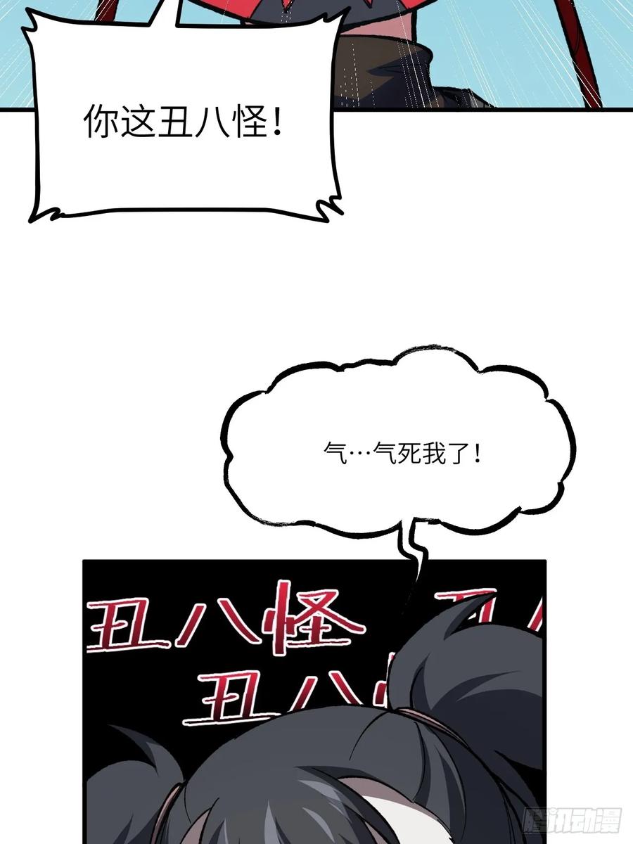 《开局签到荒古圣体》第9话 9.初遇 第57页