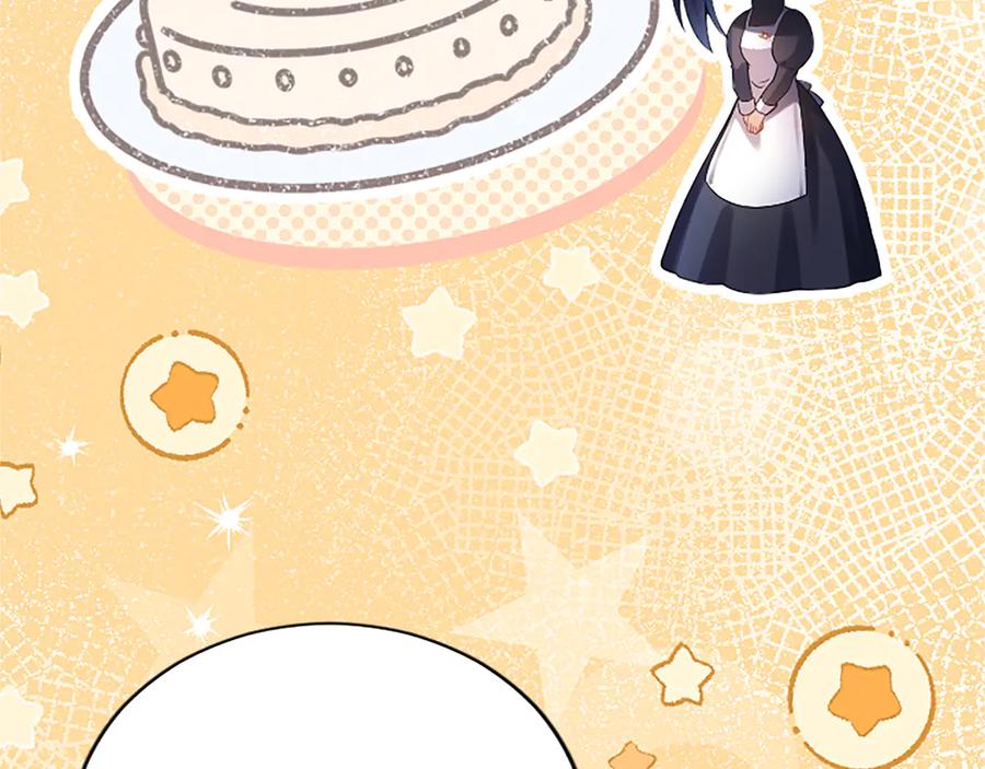 《陛下，这次由我来抚养！》第十话 生日宴会 第47页