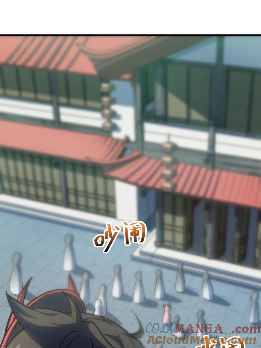 《开局签到荒古圣体》第9话 9.初遇 第31页