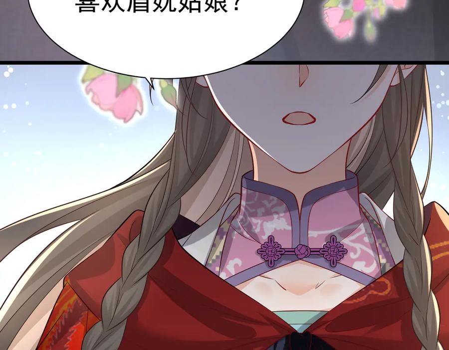 《庞弯反玛丽苏记事：每天都在努力成为女主角！》非常好看的背影CP 第96页