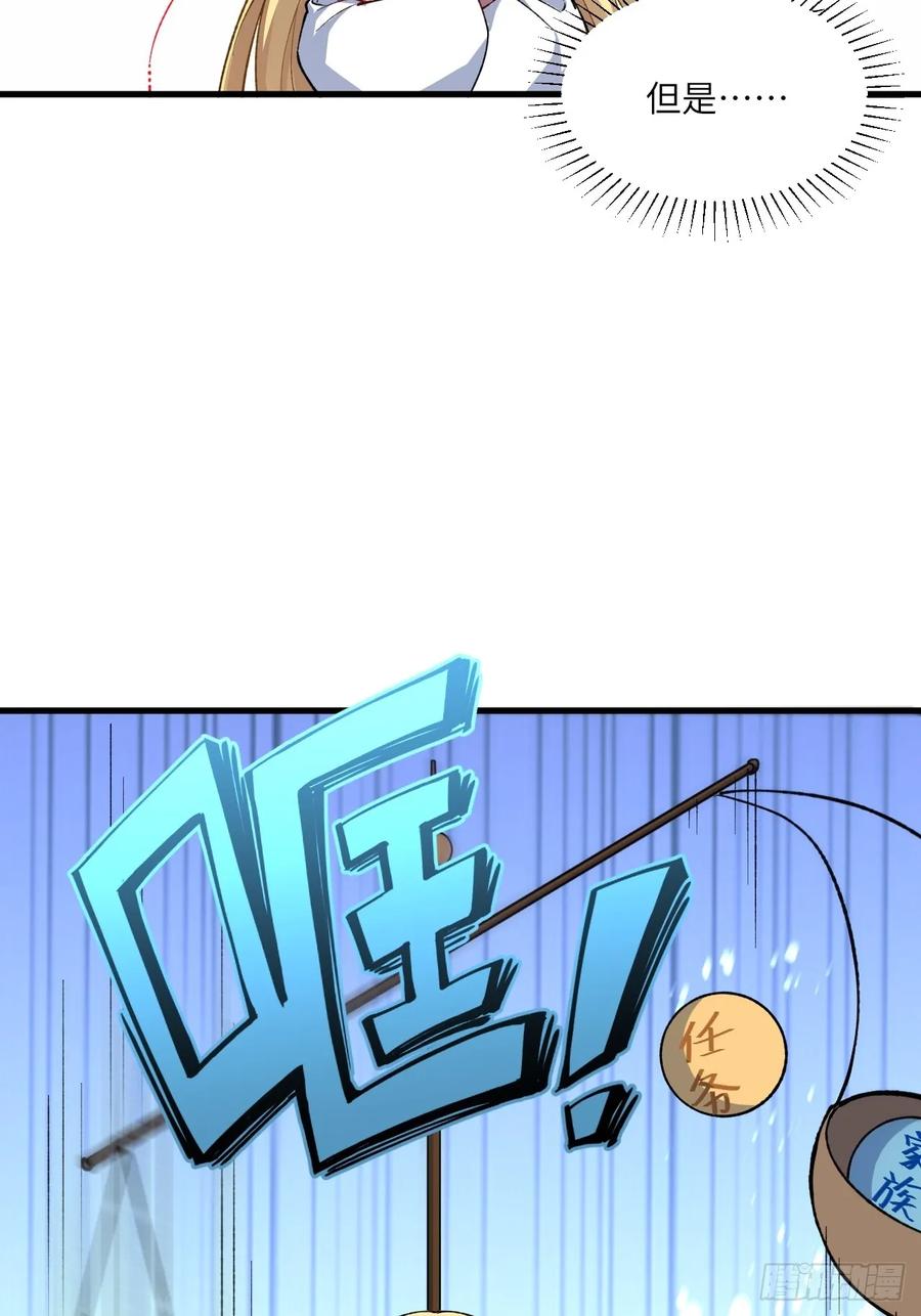 《开局签到荒古圣体》第9话 9.初遇 第74页