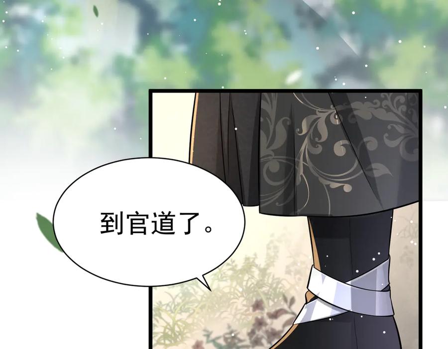 《庞弯反玛丽苏记事：每天都在努力成为女主角！》非常好看的背影CP 第84页