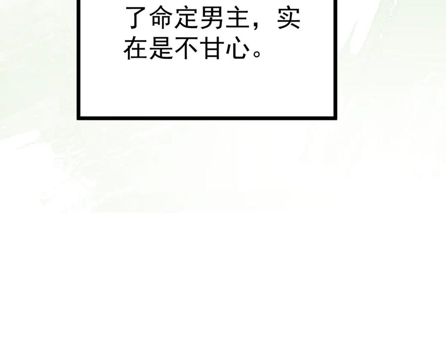 《庞弯反玛丽苏记事：每天都在努力成为女主角！》非常好看的背影CP 第100页