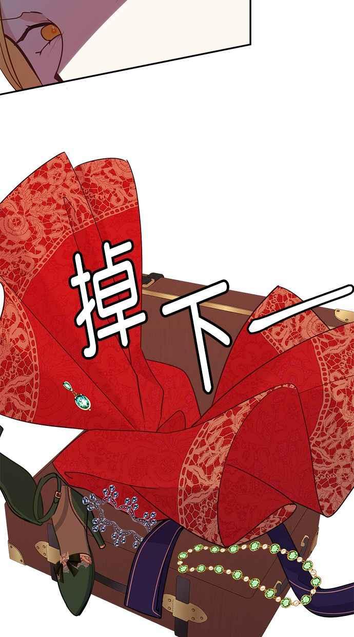 《我的婆家很爱我》第10话 第56页