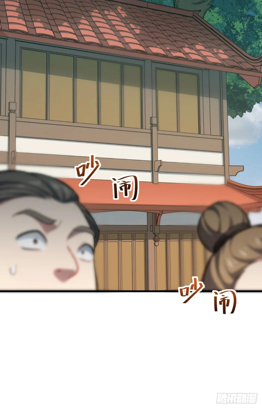 《开局签到荒古圣体》第9话 9.初遇 第42页