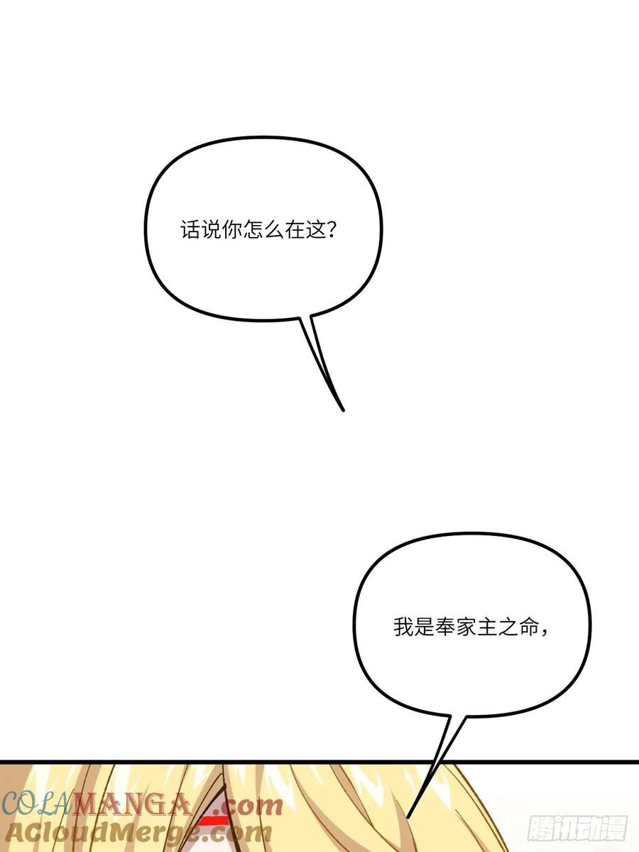 《开局签到荒古圣体》第9话 9.初遇 第22页