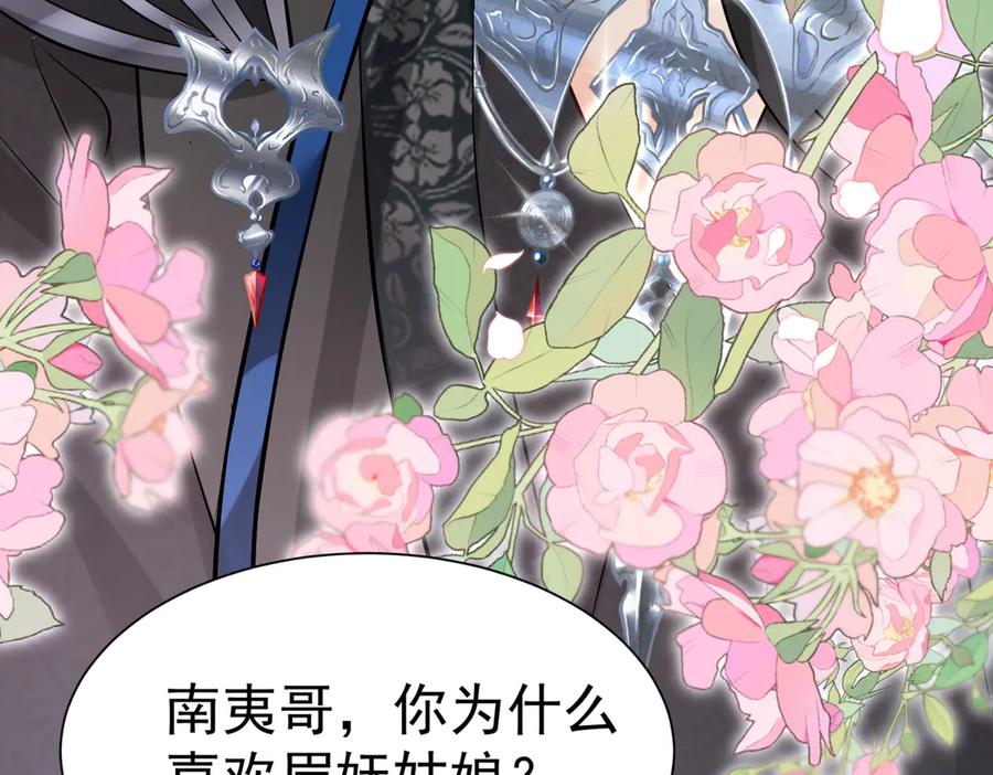 《庞弯反玛丽苏记事：每天都在努力成为女主角！》非常好看的背影CP 第95页