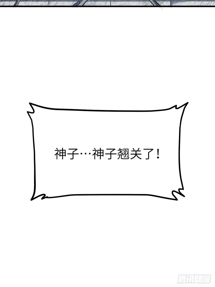 《开局签到荒古圣体》第9话 9.初遇 第15页