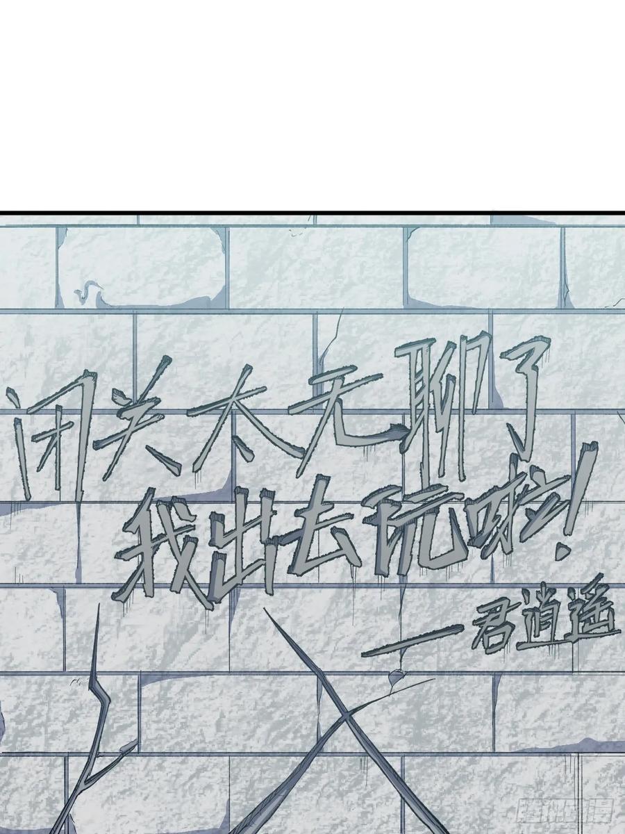 《开局签到荒古圣体》第9话 9.初遇 第14页